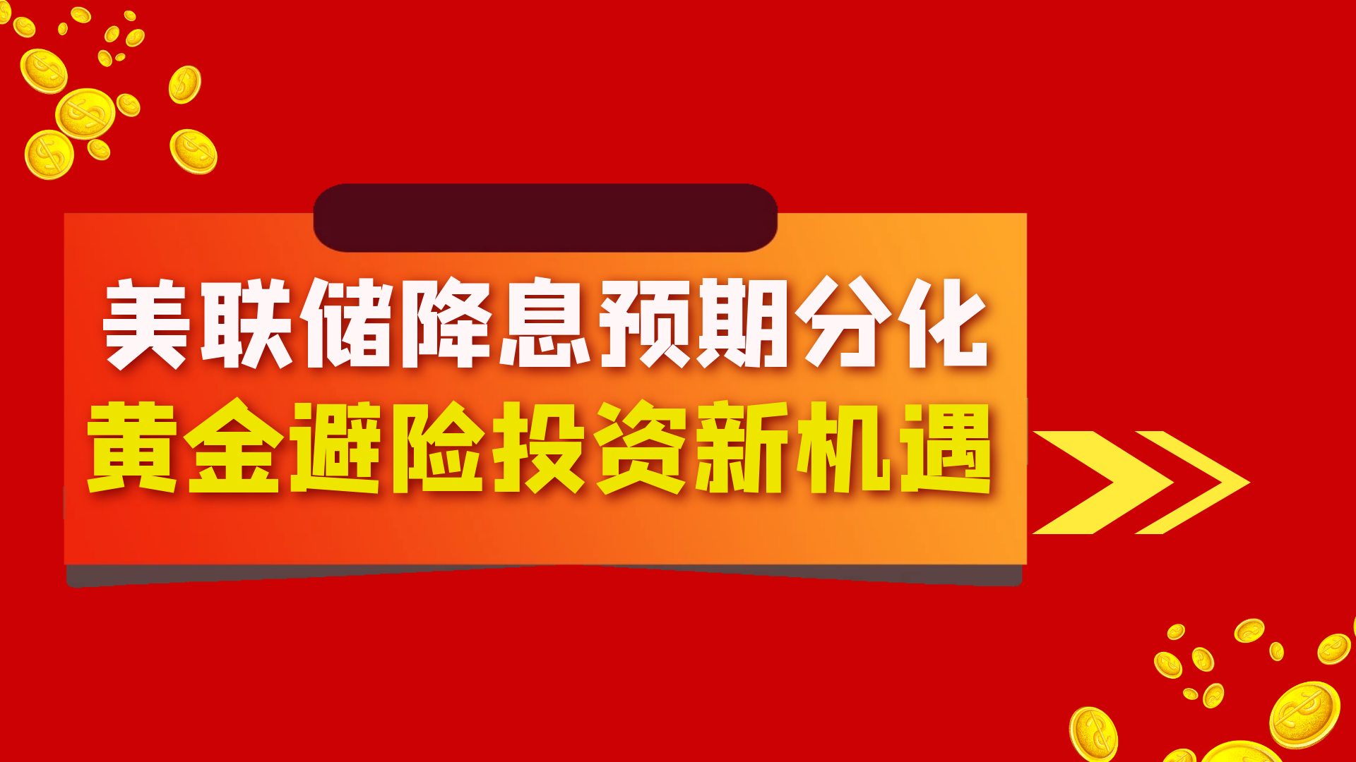 美联储投资骗局被揭发，已有超29.35人被骗！的简单介绍