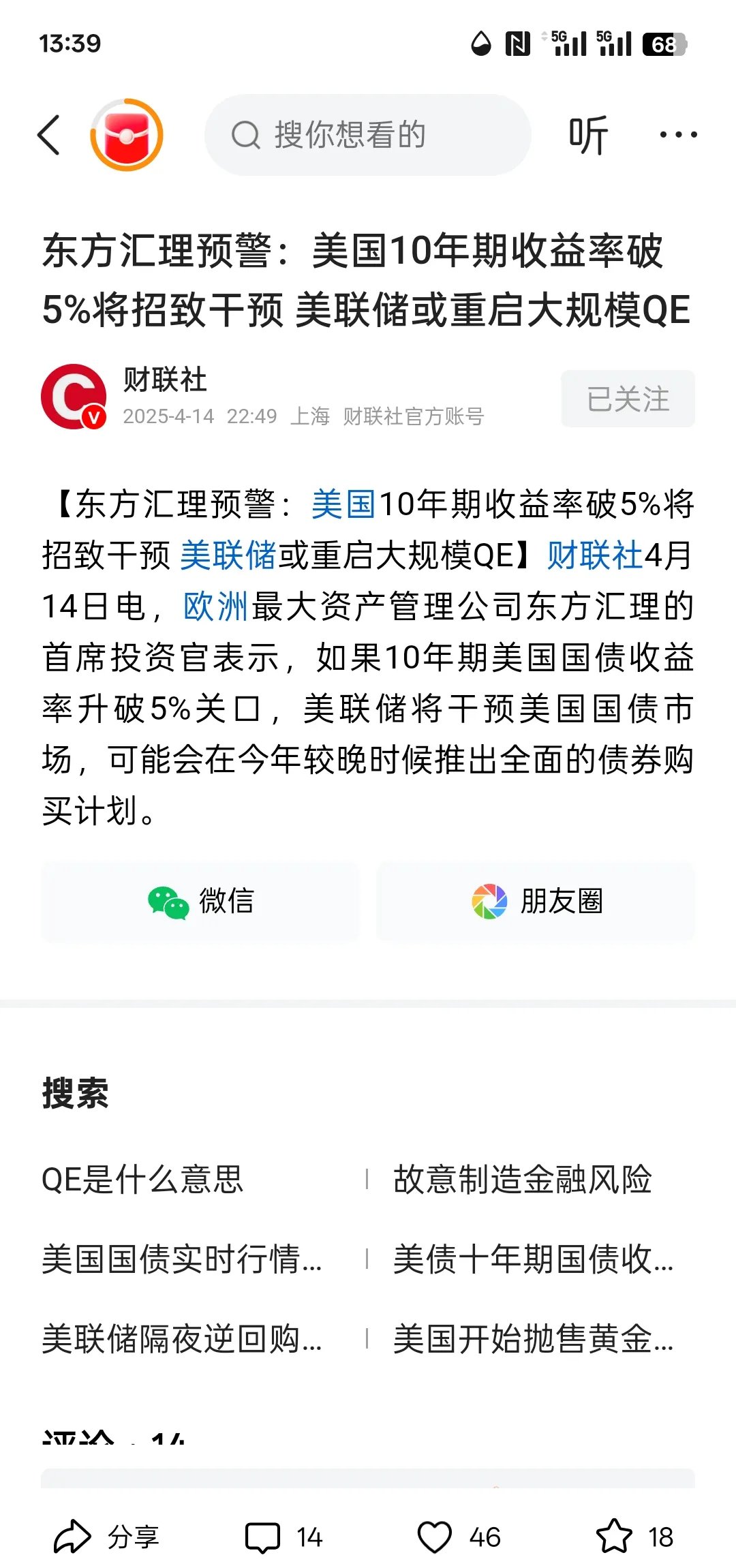 美联储投资骗局被揭发，已有超29.35人被骗！的简单介绍